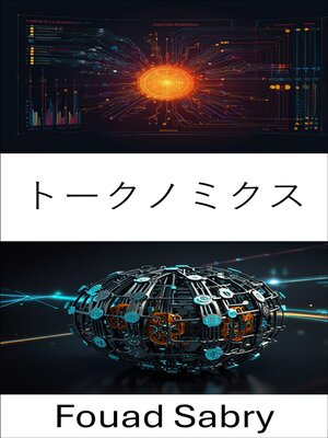 cover image of トークノミクス